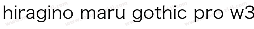 hiragino maru gothic pro w3字体转换